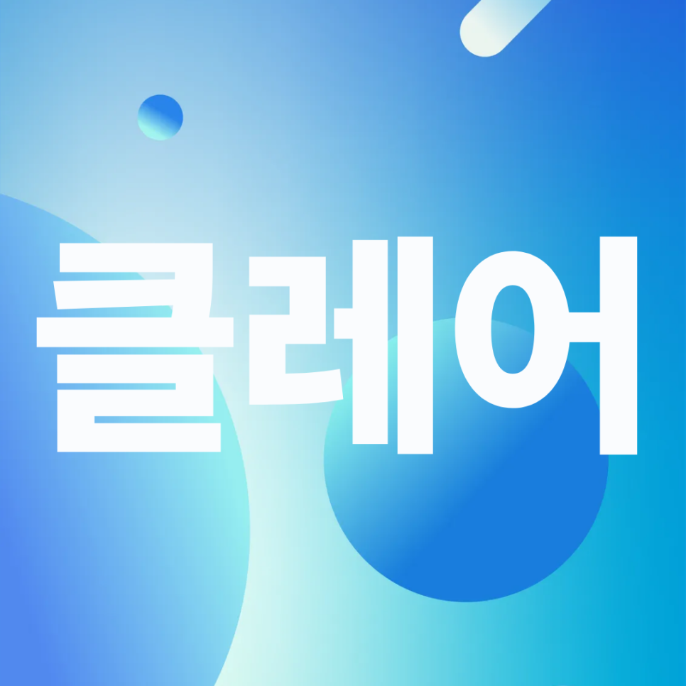선릉역 라미네이트 연예인 무삭제 후기 예쁜 치아 믿어도 될까? 관련 이미지 18