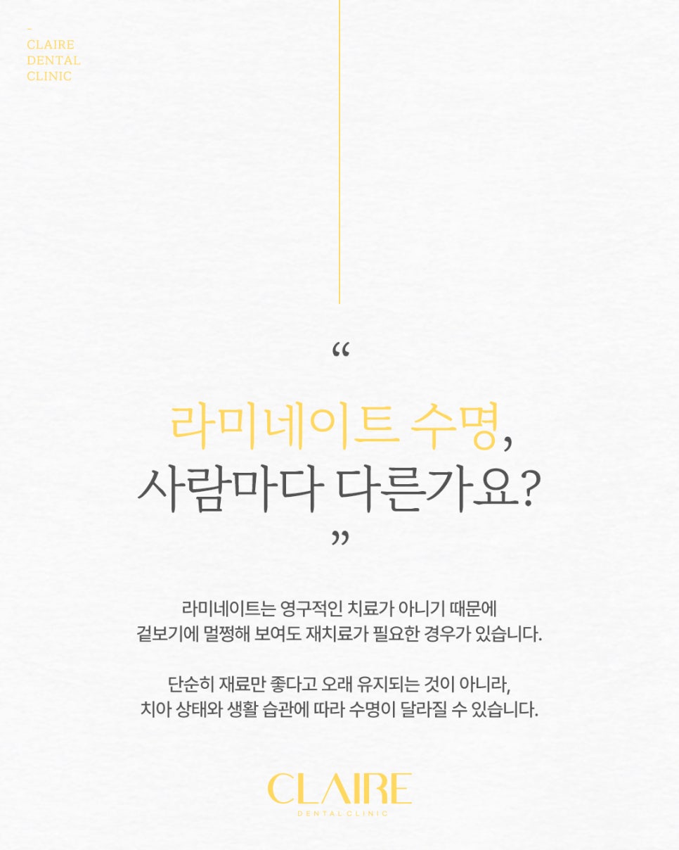 역삼동라미네이트 수명, 어느 정도일까 관련 이미지 7