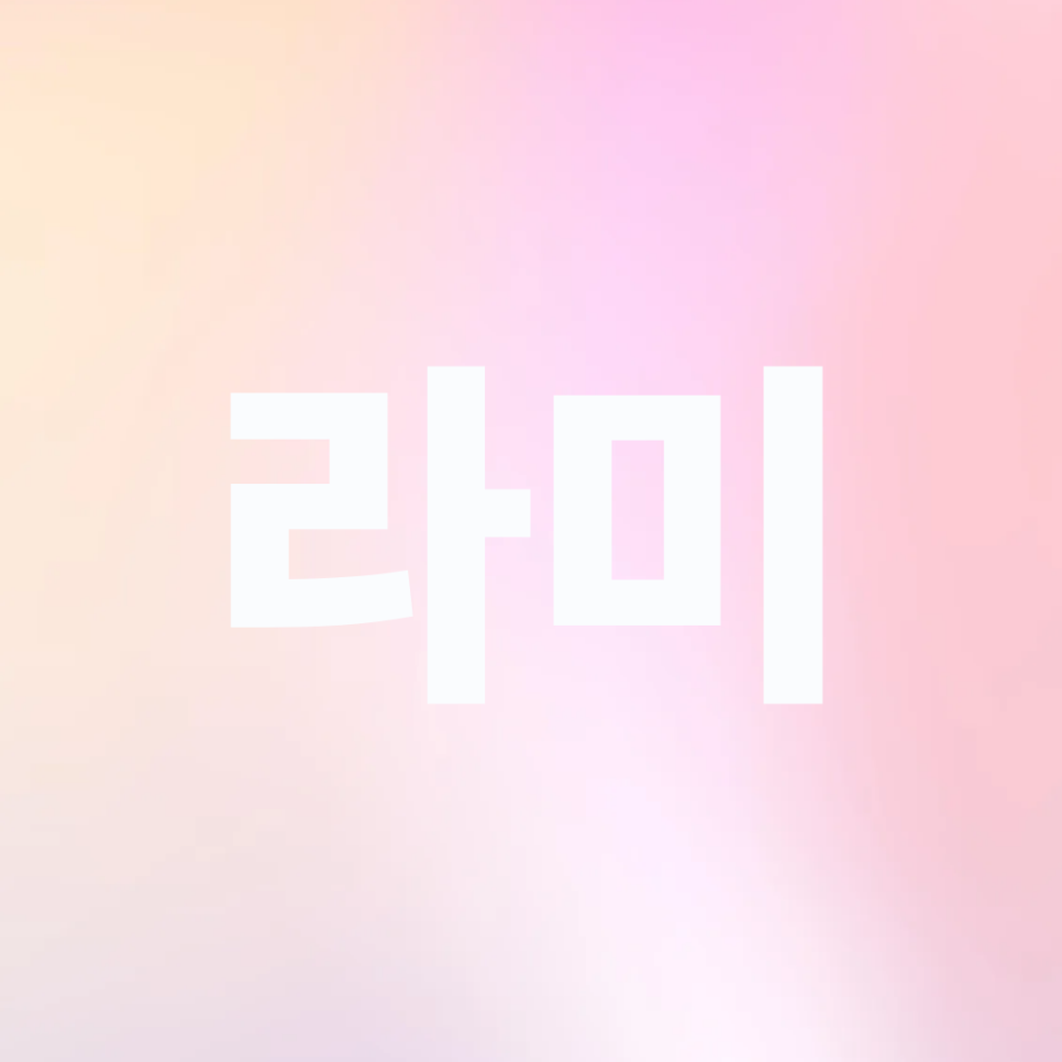 한티역치과 토끼앞니 무삭제라미네이트가격 얼마나 들까요? 관련 이미지 18