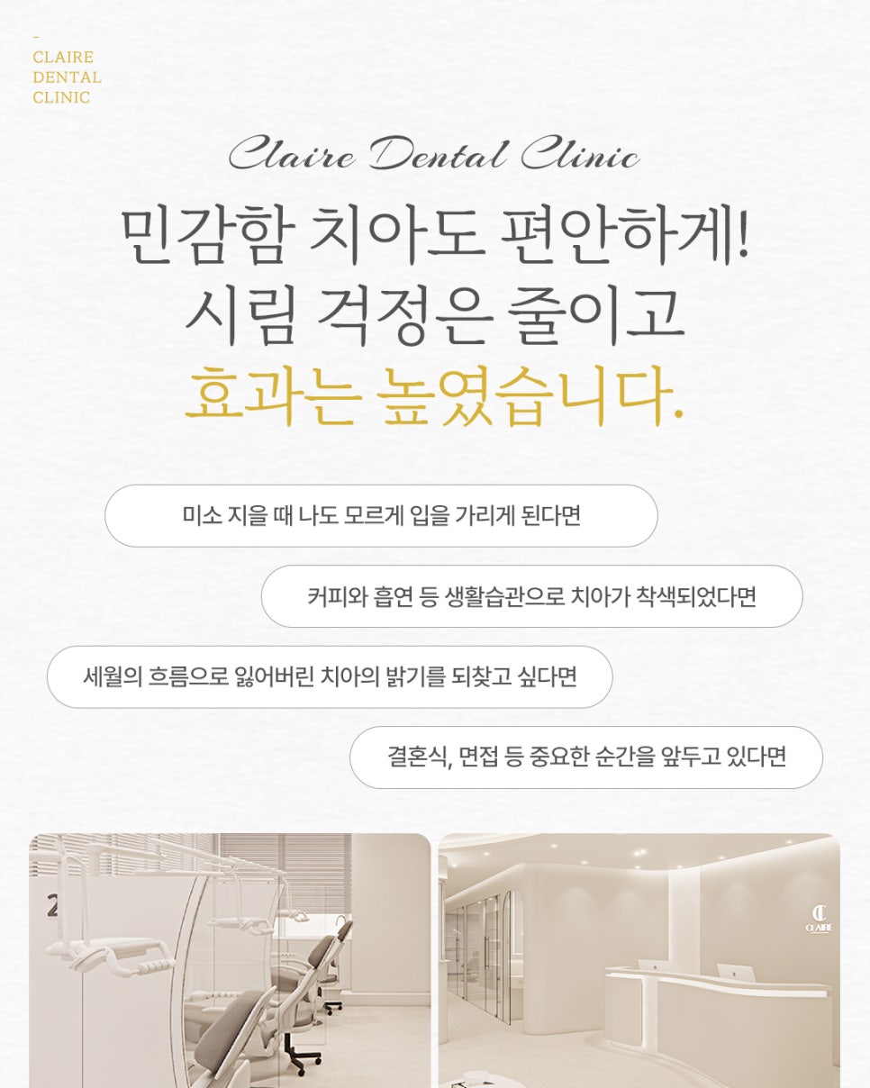 누렇게 변색된 앞니, 삼성동치아미백 으로 개선 관련 이미지 4