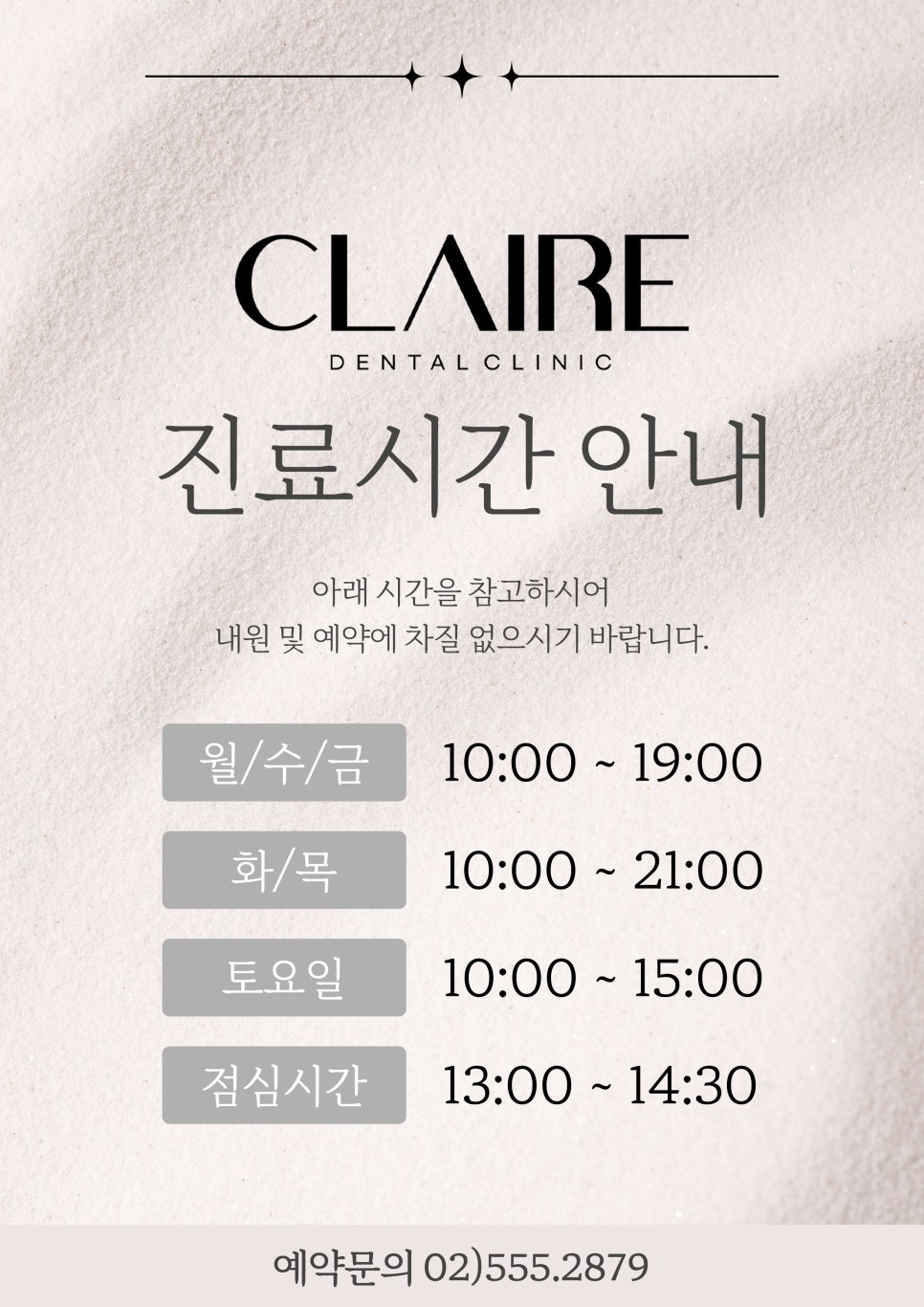 Gangnam Claire Dental Clinic Hours of Operation image 1