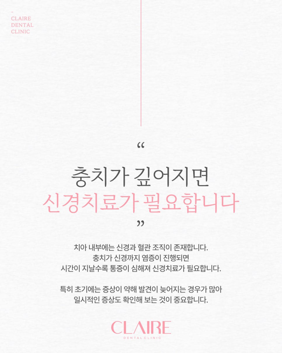 선릉충치치료, 치아를 살리기 위한 마지막 방법 신경치료 관련 이미지 7