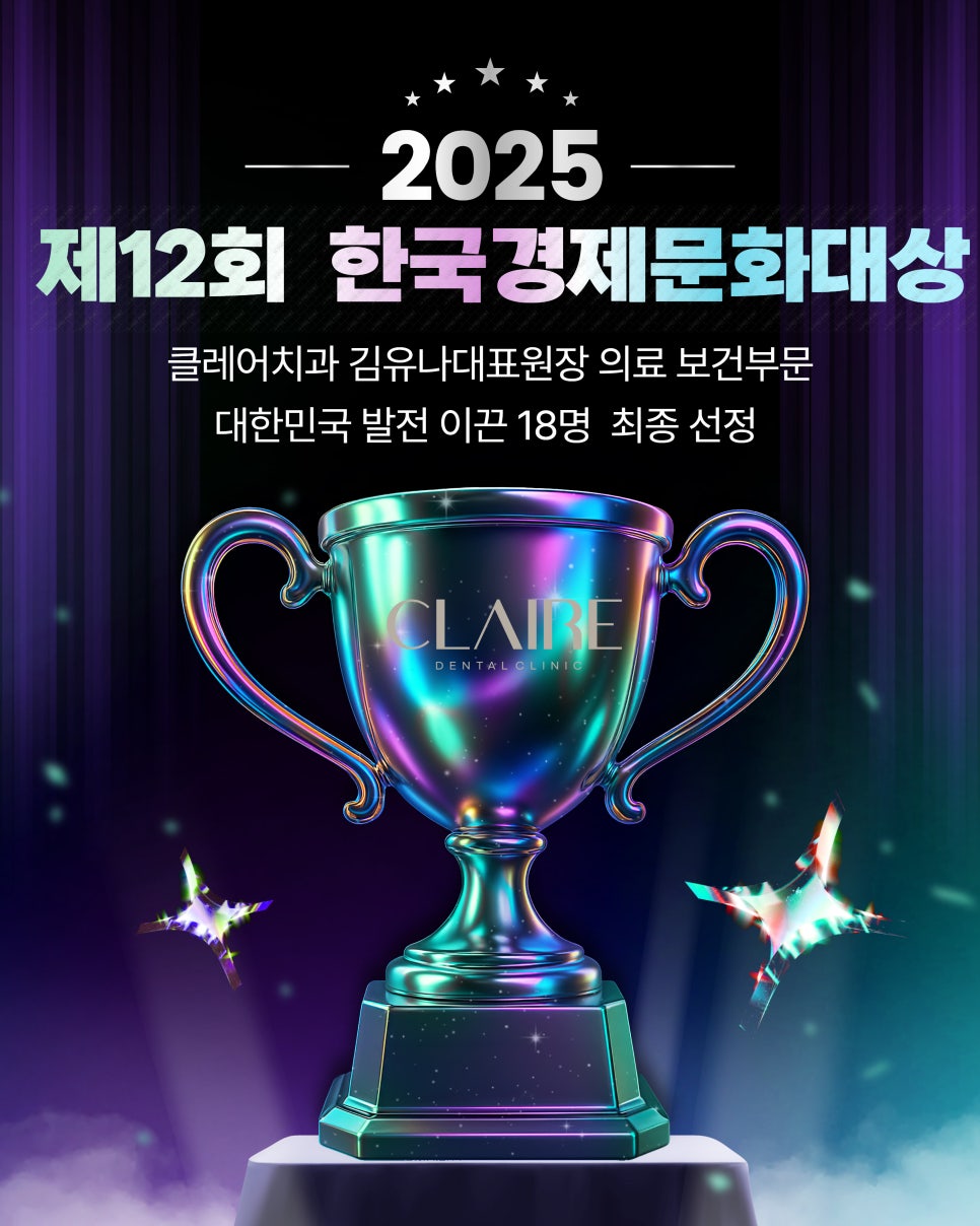 제 12회 한국경제문화대상 수상 소식을 전합니다. 관련 이미지 1