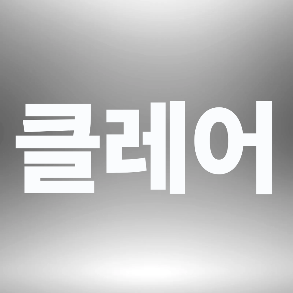 선릉역 치아미백 오스템 뷰티스 15로 커피 치아 착색 bye 관련 이미지 20