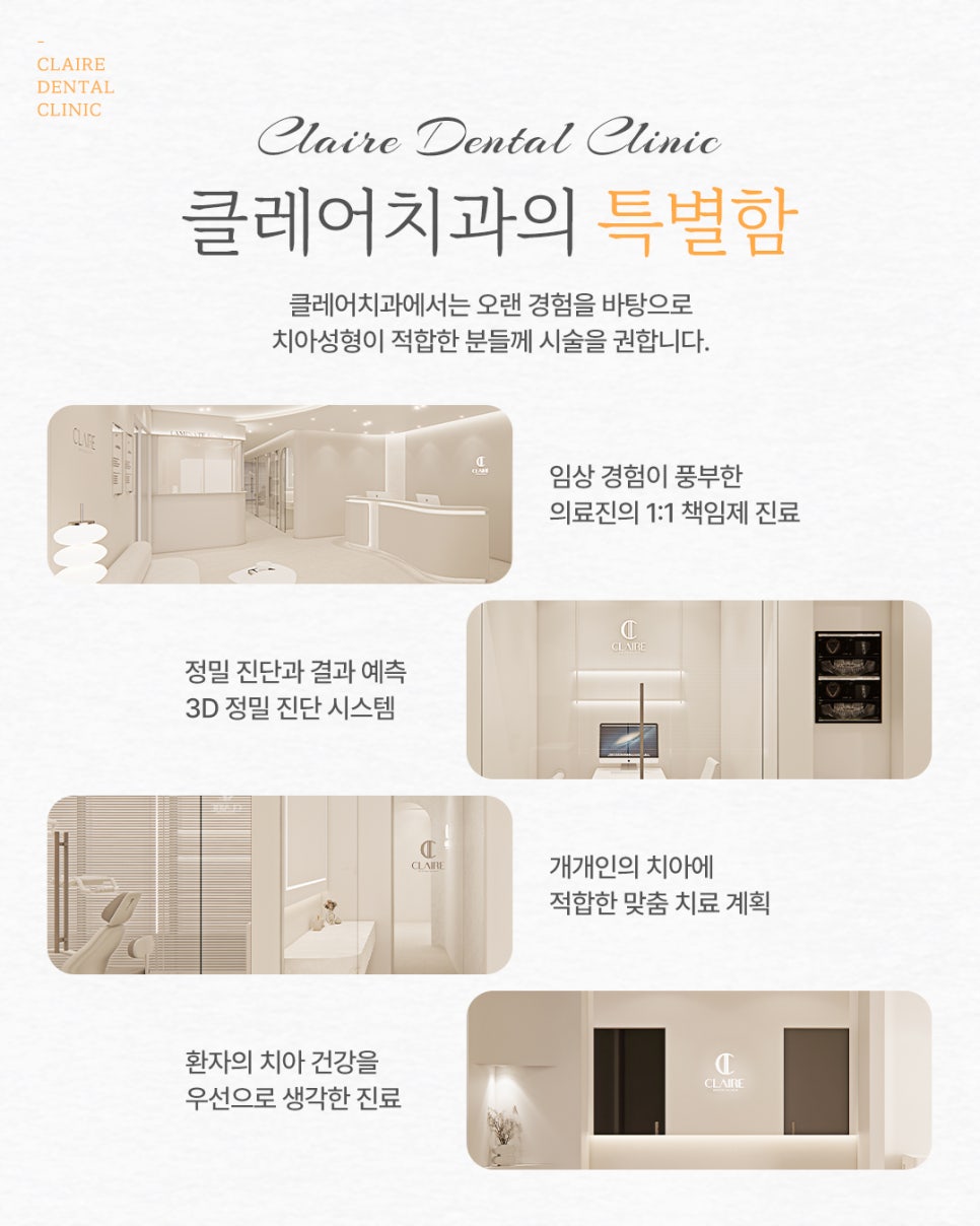 Seolleung Station Dental Contouring: The Beginning of a Beautiful Smile image 5