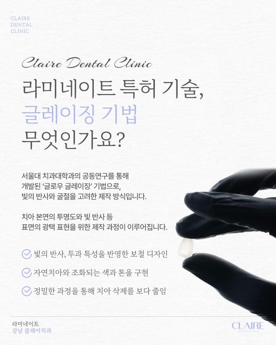 삼성동라미네이트 자연스러움을 위해 관련 이미지 8