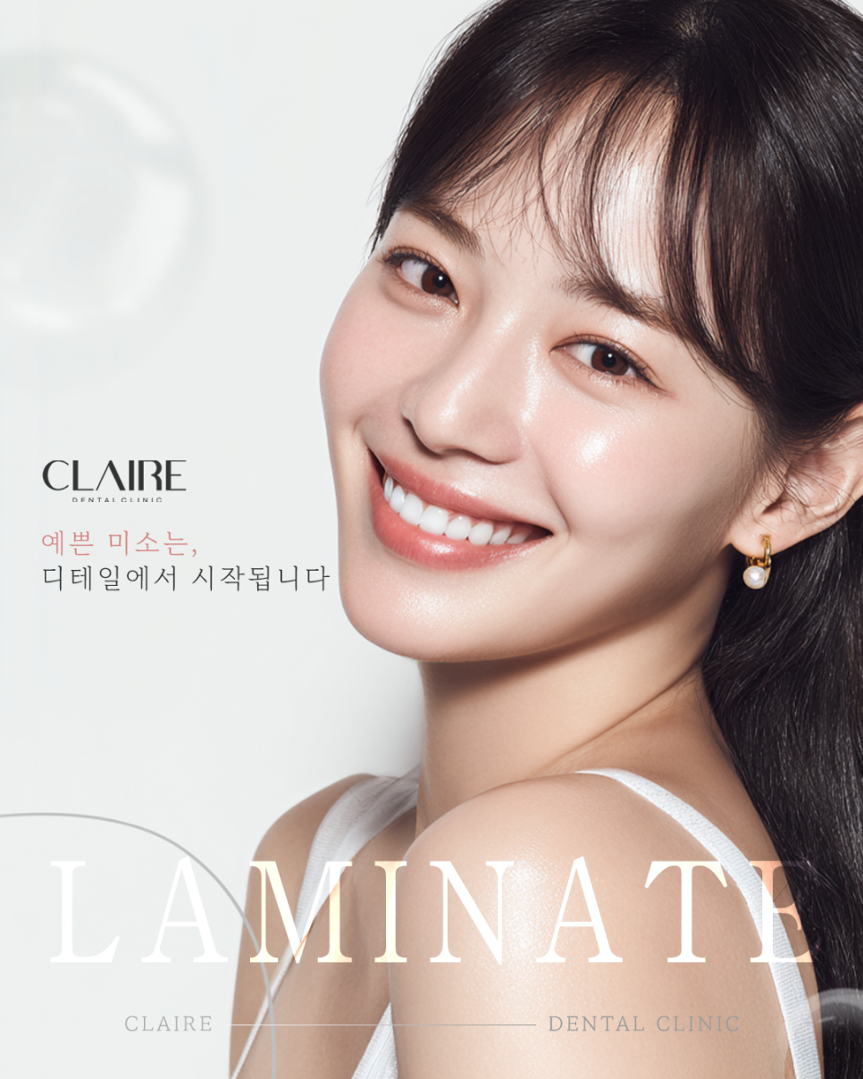 Gangnam Laminate Dental Clinic: Laminate for Natural Aesthetic Restorations image 1