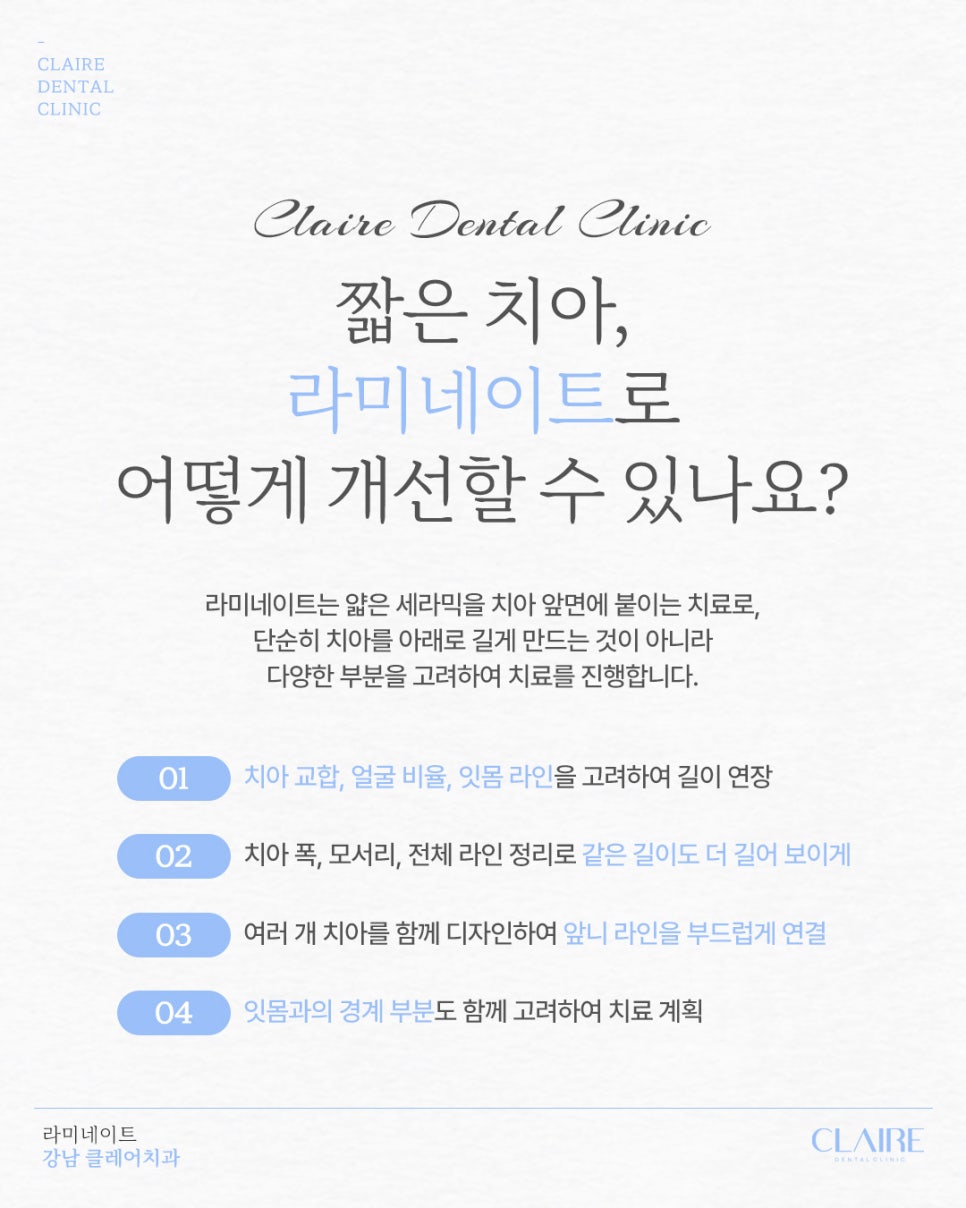 선릉라미네이트 짧은 치아, 자연스럽게 개선할 수 있을까요? 관련 이미지 8