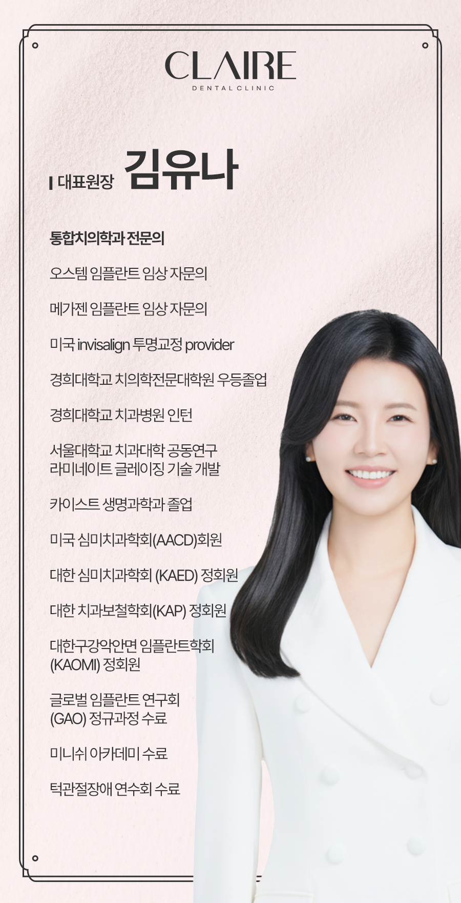 Gangnam Claire Dental Clinic Designs the Smile That Suits Each Patient Best. image 1