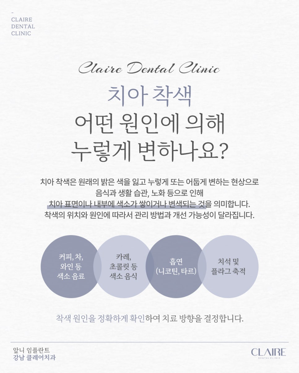 강남구치아미백 누렇게 변한 치아를 개선 관련 이미지 3