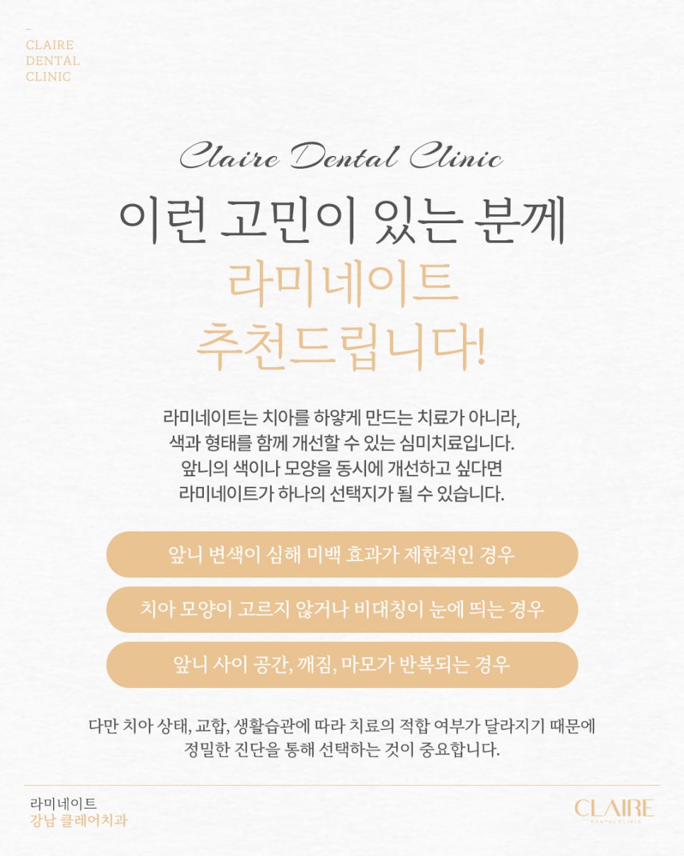 강남라미네이트 레진과 차이점에 대해 관련 이미지 4