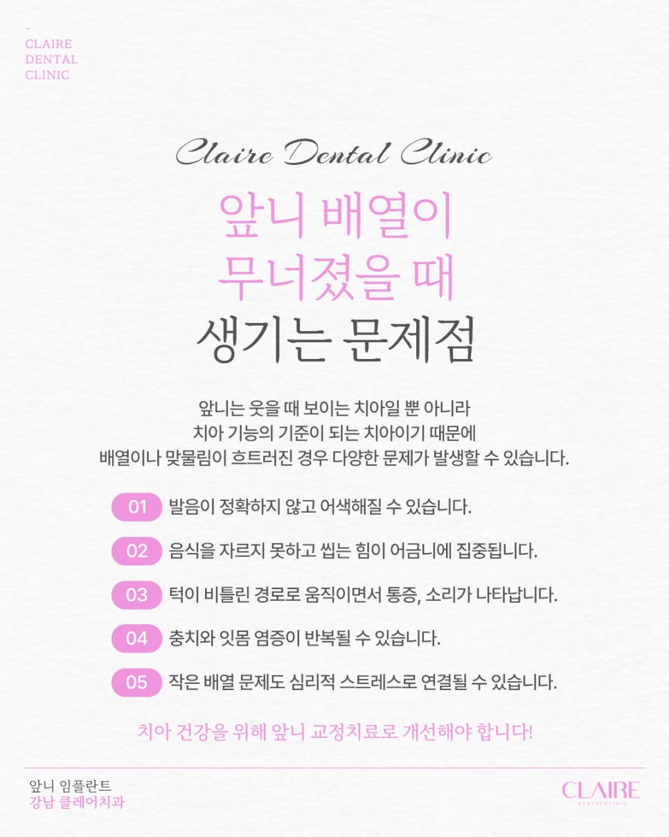 대치동투명교정 앞니 교정, 정밀함이 결과를 좌우합니다 관련 이미지 8