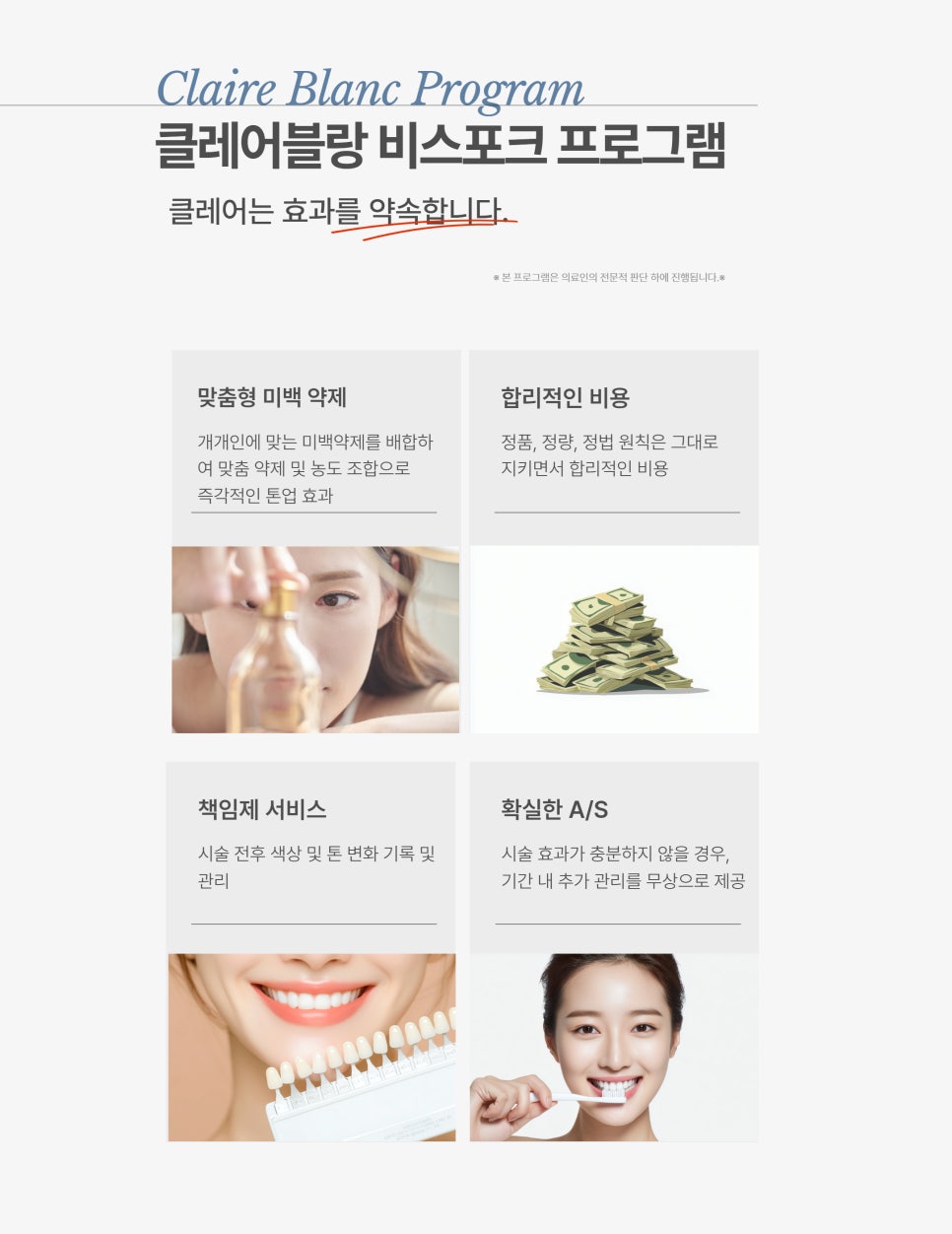 삼성동 치아미백, 중요한 약속 전 빠르게 톤업하는 방법 관련 이미지 2