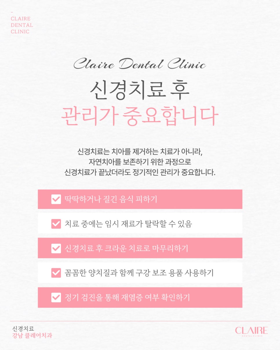 선릉충치치료, 치아를 살리기 위한 마지막 방법 신경치료 관련 이미지 9
