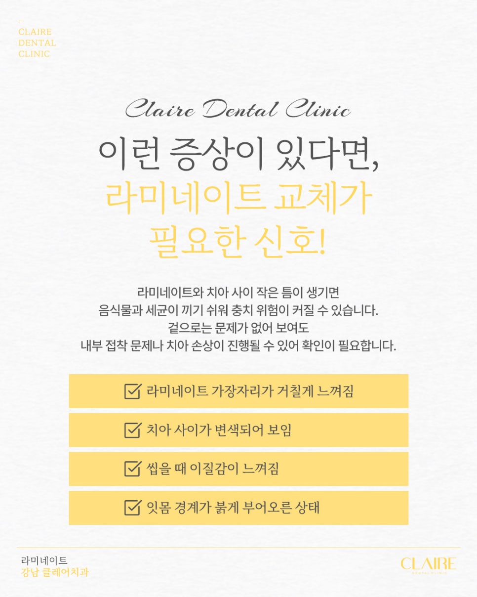 역삼동라미네이트 수명, 어느 정도일까 관련 이미지 8