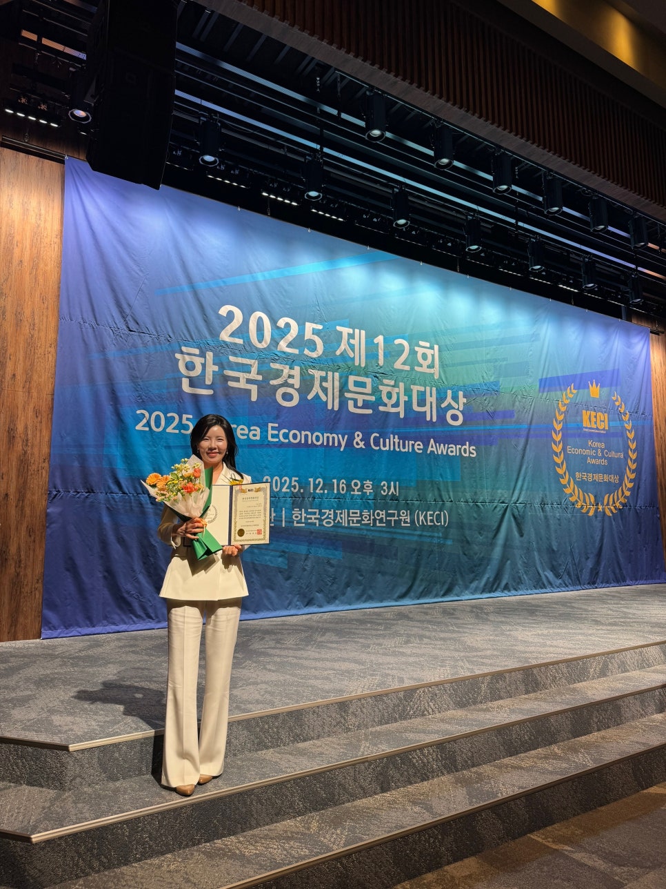 제 12회 한국경제문화대상 수상 소식을 전합니다. 관련 이미지 2