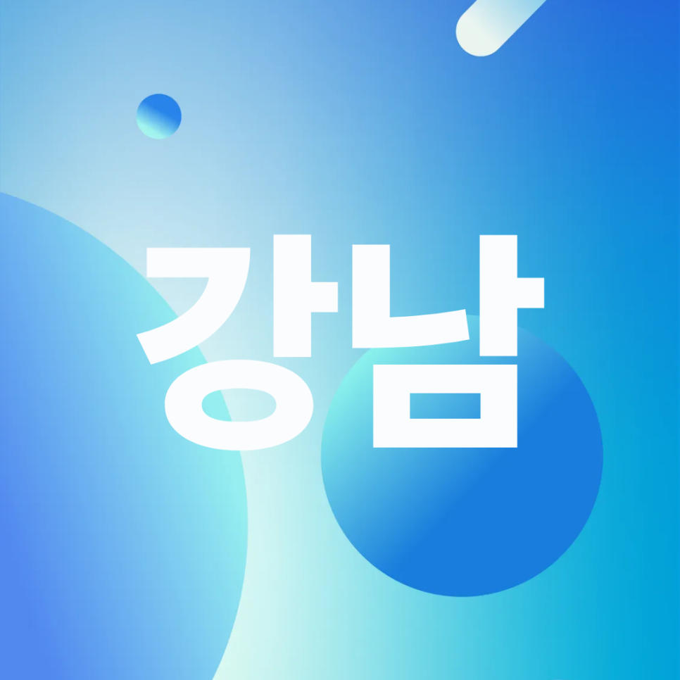 선릉역 라미네이트 연예인 무삭제 후기 예쁜 치아 믿어도 될까? 관련 이미지 15