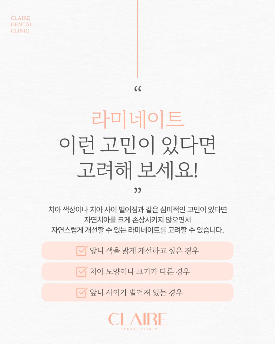 Daechi-dong Laminate: How Is It Different from Resin and Crowns? image 7