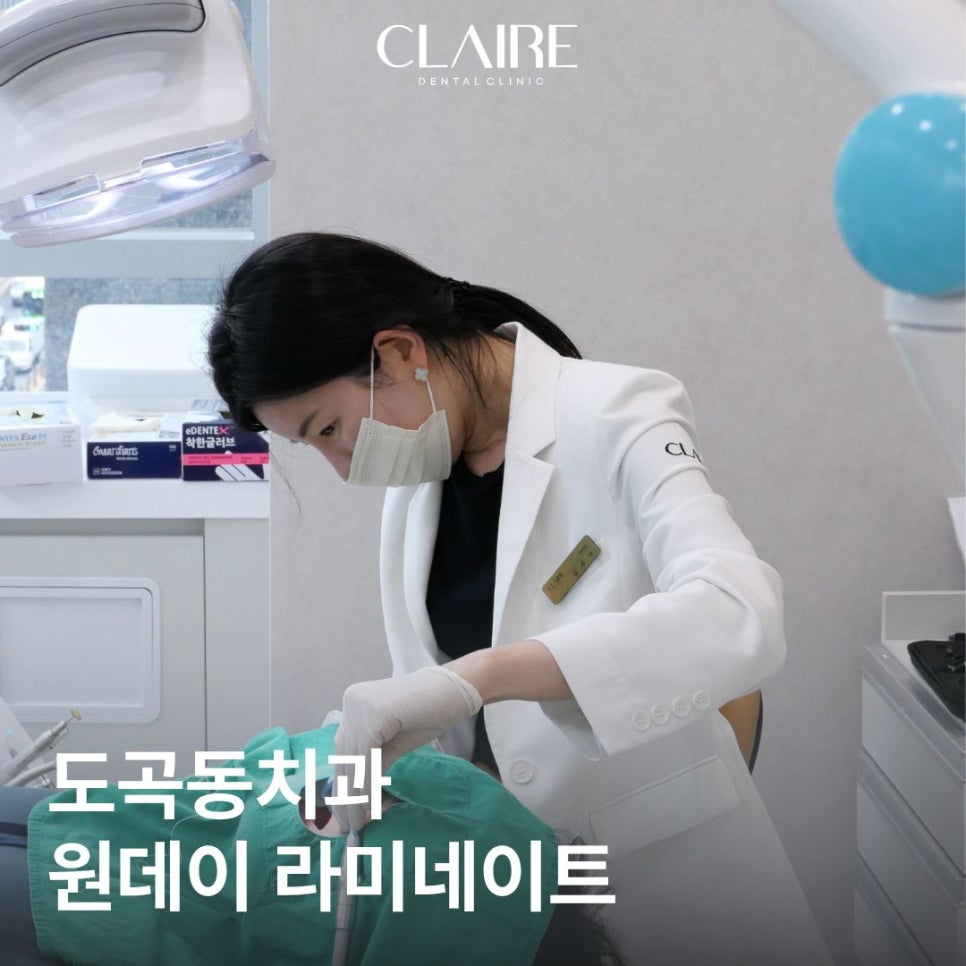 When One-Day Veneers Are Needed and Why Teeth Turn Yellow | Dogok-dong Dental Clinic image 1