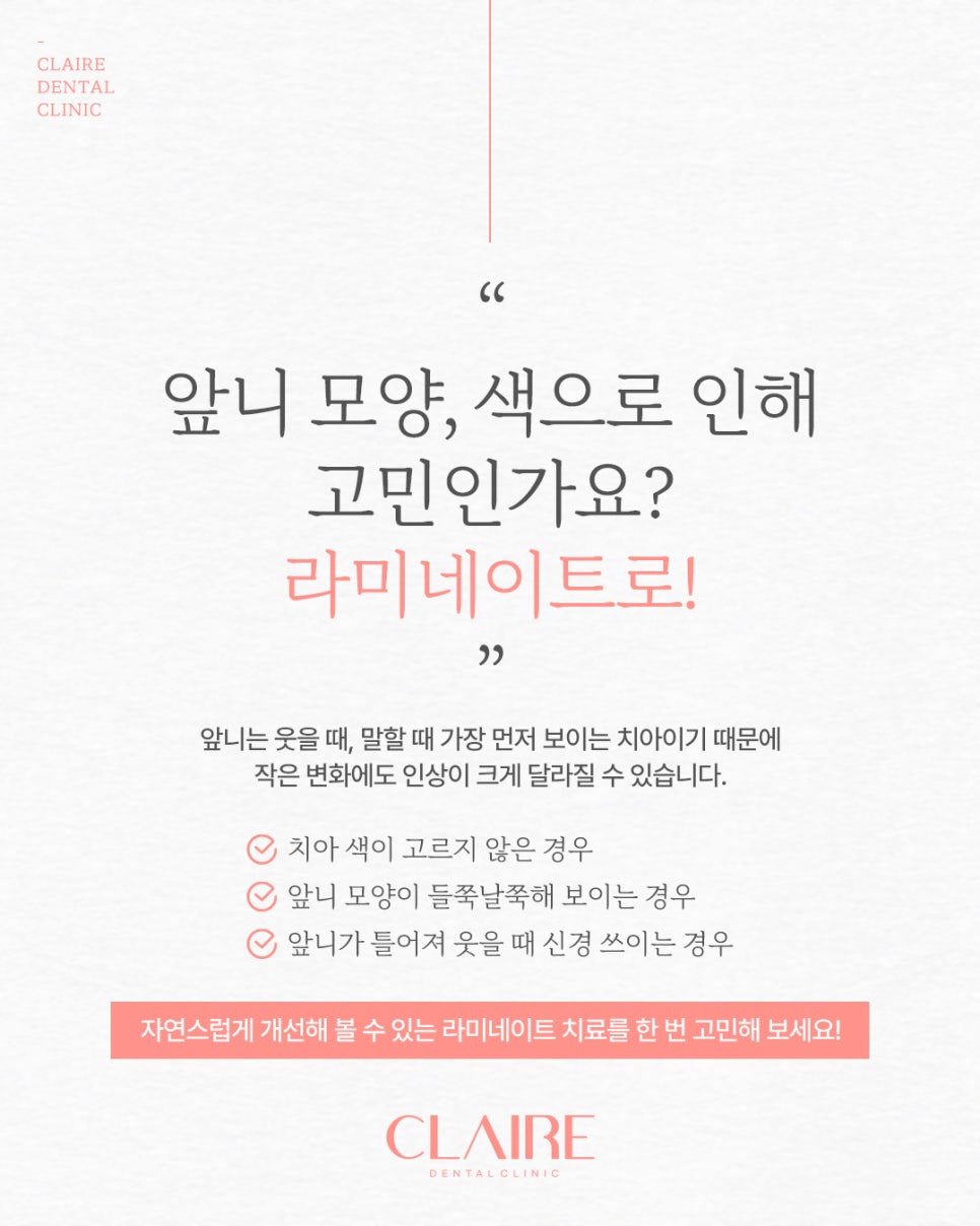 대치동라미네이트 치아 삭제에 대한 오해부터 바로잡기! 관련 이미지 2