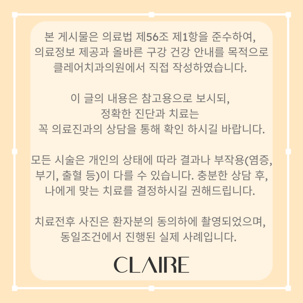 강남치아미백, 선릉치아미백 리얼 후기 관련 이미지 3