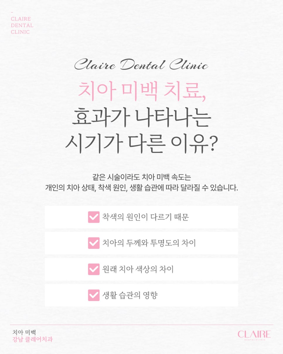 Gangnam Teeth Whitening Clinic: When Do Whitening Results Start to Appear? image 8