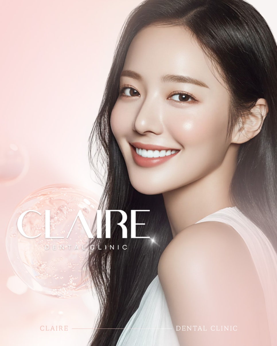 삼성동 치아미백, 중요한 약속 전 빠르게 톤업하는 방법 관련 이미지 1