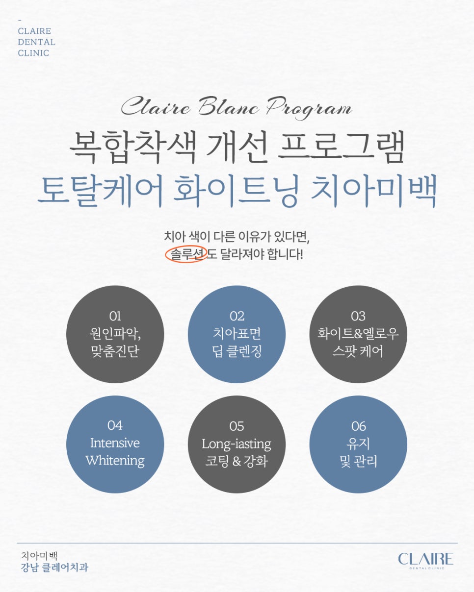 선릉역치아미백 밝은 미소의 시작! 관련 이미지 4