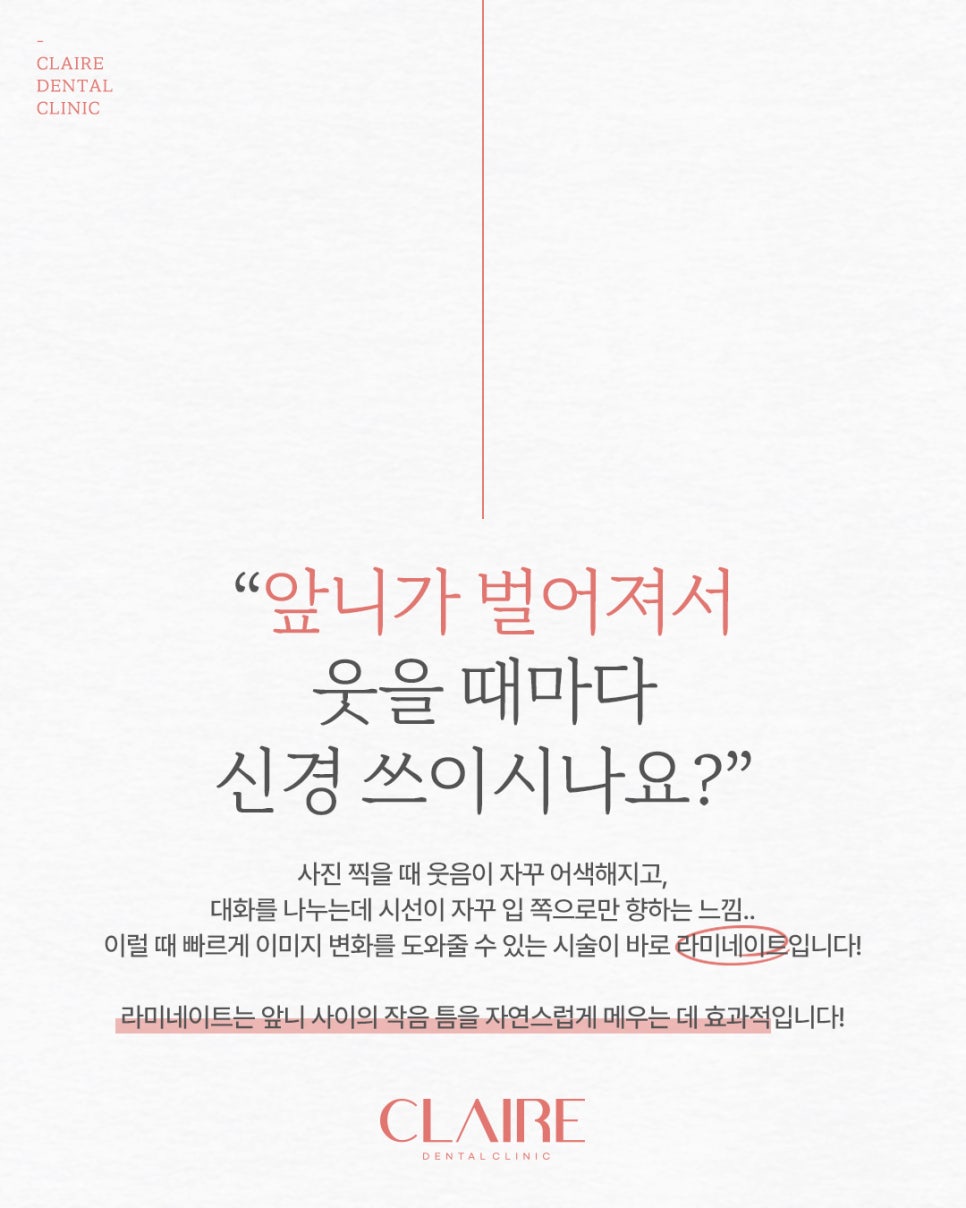 역삼동앞니벌어짐 라미네이트로 자연스럽게! 관련 이미지 2