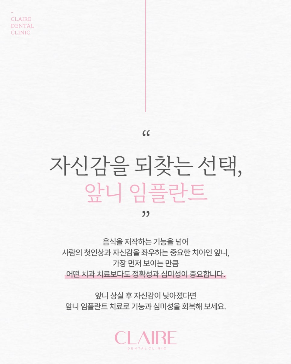 역삼동앞니임플란트 고려해야 할 포인트 관련 이미지 2