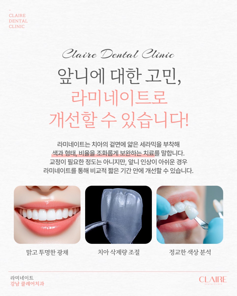 대치동라미네이트 치아 삭제에 대한 오해부터 바로잡기! 관련 이미지 3