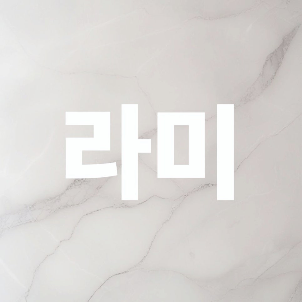 개포동치과 누런이 누런 치아 미백으로 해결 가능할까? 관련 이미지 16