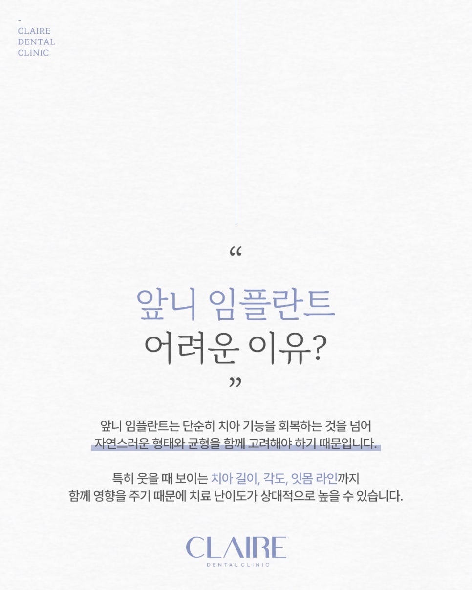 삼성동임플란트 앞니 임플란트 자연스러움이 중요해요 관련 이미지 7