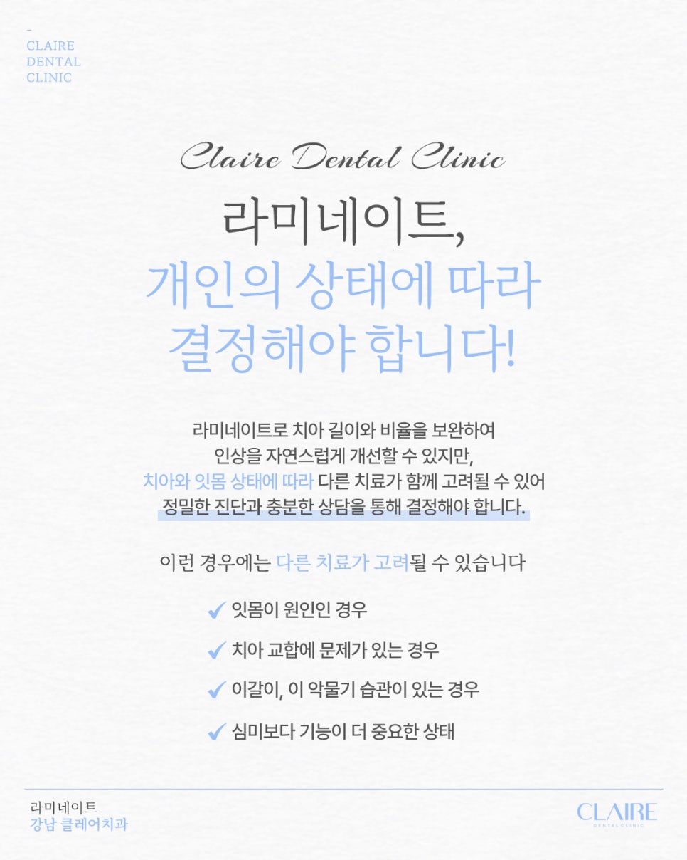 선릉라미네이트 짧은 치아, 자연스럽게 개선할 수 있을까요? 관련 이미지 9