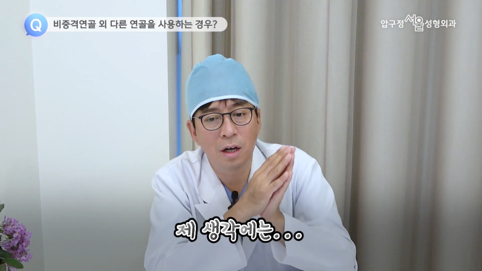 When Correction for a Saddle Nose in Apgujeong Seoul Plastic Surgery Is Needed image 8