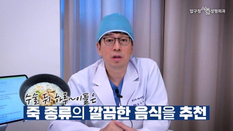 무턱수술 후 주의사항 턱끝보형물 회복기간 압구정서울 관련 이미지 12