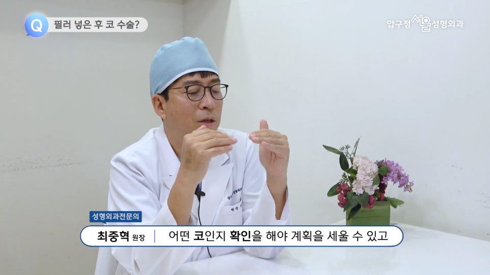 압구정동성형외과 코필러 제거 후 코수술 안전하게 진행하려면 이것이 중요합니다. 관련 이미지 9