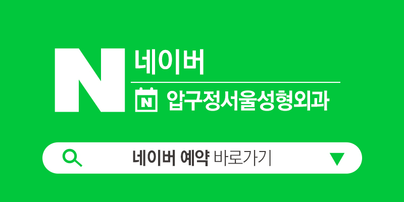 서울 압구정서울성형 코성형 부작용 코 재수술 오해와 진실 관련 이미지 45