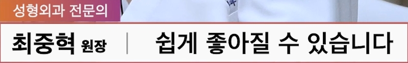 서울 압구정서울 무턱보형물 침식 재수술 무턱 수술 궁금증과 후기 관련 이미지 3