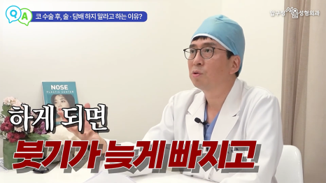 Apgujeong Seoul Plastic Surgery: Is Revision Surgery for Contracted Nose Different from a Upturned Nose? image 8