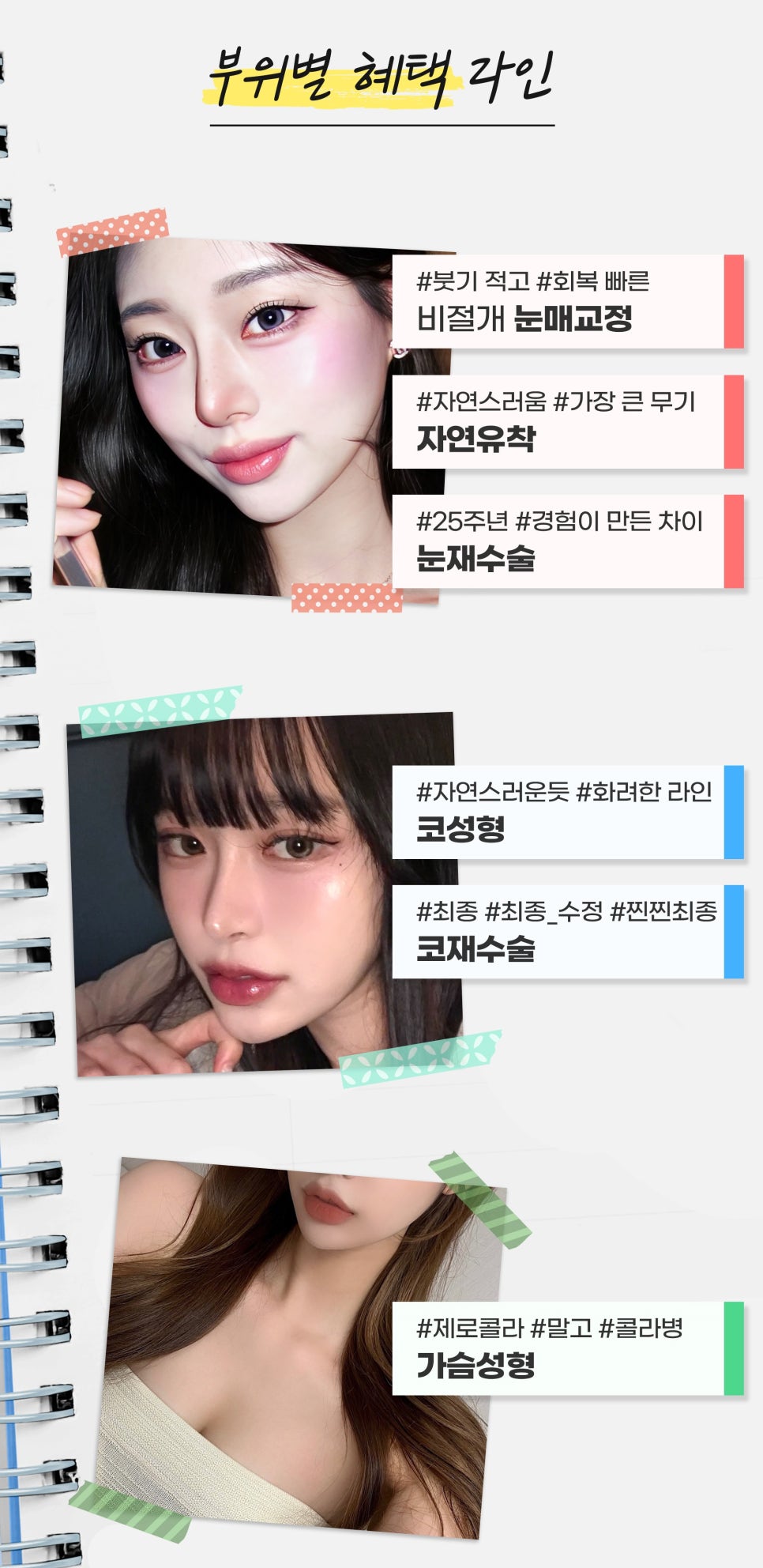 2026수능 압구정서울성형외과 수험생 이벤트 오픈!! 관련 이미지 3