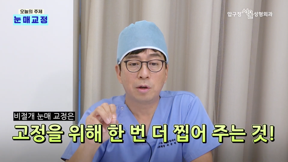 압구정서울성형외과 안검하수 수술 후기 비교│절개vs비절개 선택 기준 관련 이미지 7
