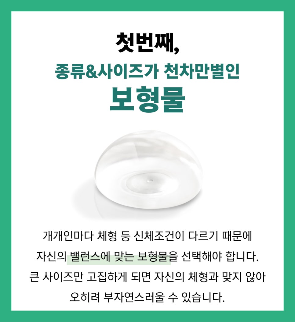 가슴성형 전, 체크 포인트! 관련 이미지 4