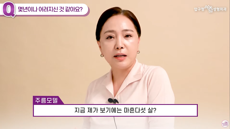[안면거상술 - 동안성형] 압구정서울성형외과에 9년만에 찾아 온 인연! 관련 이미지 10