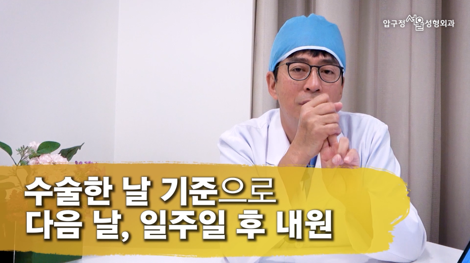 Precautions and Care Methods for Nose Surgery at Apgujeong Seoul image 2