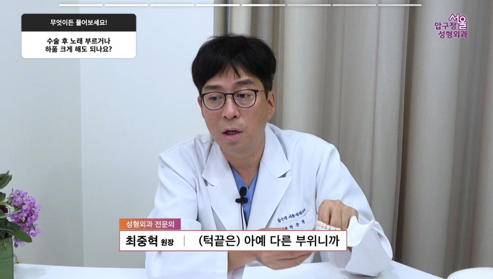 무턱보형물 무턱수술 무턱 부작용 주의사항 모든 정리 압구정서울성형외과 관련 이미지 21