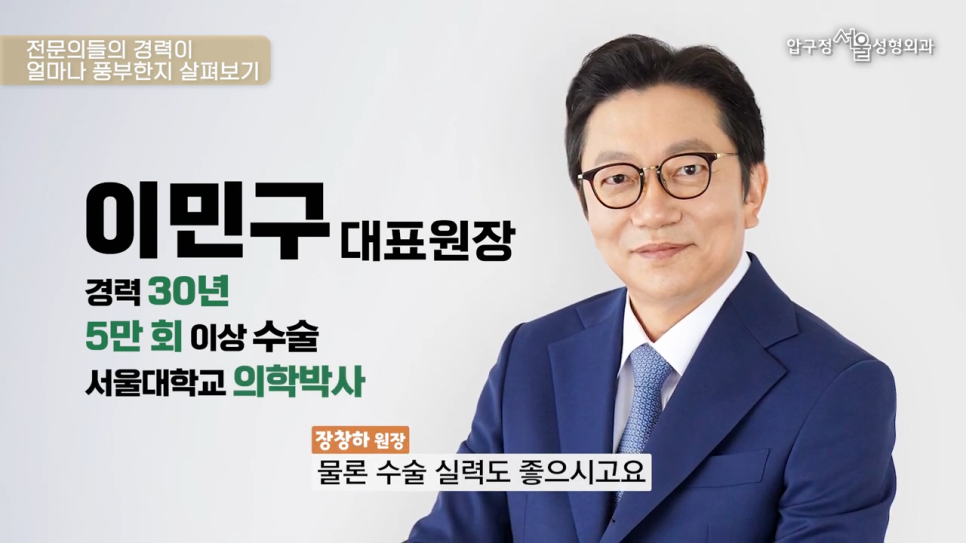 Checklist of Questions for Consultations Before Nose Surgery and Double Eyelid Surgery at Apgujeong Seoul Plastic Surgery! image 16