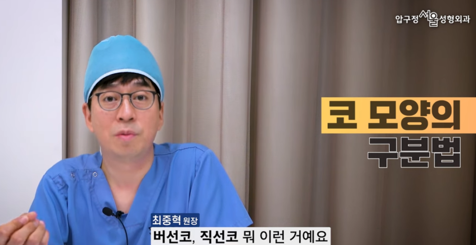 직선코 버선코 직반버선코 요즘 핫한 최신 코 트랜드 관련 이미지 4