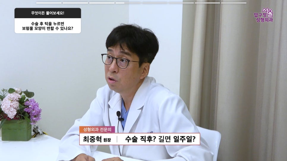 무턱보형물 무턱수술 무턱 부작용 주의사항 모든 정리 압구정서울성형외과 관련 이미지 14