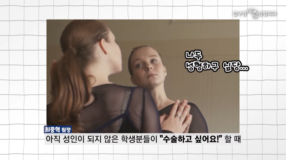 미성년자 성형수술 눈수술, 코수술 언제부터 가능할까요?(초등학생, 중학생, 고등학생) 압구정서울성형외과 관련 이미지 2